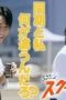 Nonton film The Golden Egg Season 1 Episode 3 terbaru di Dutamovie21 Nonton film The Golden Egg Season 1 Episode 3 terbaru di Dutamovie21