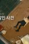 Nonton film Crime Scene Zero Season 1 Episode 7 terbaru di Dutamovie21 Nonton film Crime Scene Zero Season 1 Episode 7 terbaru di Dutamovie21