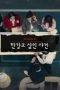 Nonton film Crime Scene Zero Season 1 Episode 6 terbaru di Dutamovie21 Nonton film Crime Scene Zero Season 1 Episode 6 terbaru di Dutamovie21