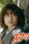 Nonton film The Golden Egg Season 1 Episode 4 terbaru di Dutamovie21