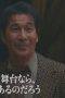 Nonton film Pray Speak What Has Happened Season 1 Episode 6 terbaru di Dutamovie21