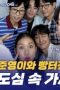 Nonton film Sixth Sense: City Tour Season 2 Episode 1 terbaru di Dutamovie21