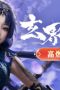 Nonton film The Gate Of Mystical Realm Season 1 Episode 2 terbaru di Dutamovie21