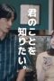 Nonton film Synanthrope Season 1 Episode 3 terbaru di Dutamovie21