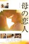 Nonton film Lover of Mother (2016) terbaru di Dutamovie21 Nonton film Lover of Mother (2016) terbaru di Dutamovie21