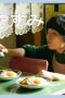 Nonton film Hirayasumi Season 1 Episode 2 terbaru di Dutamovie21