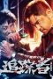 Nonton film The Finder (2025) terbaru di Dutamovie21 Nonton film The Finder (2025) terbaru di Dutamovie21