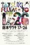 Nonton film Tatsuki Fujimoto 17-26 (2025) terbaru di Dutamovie21 Nonton film Tatsuki Fujimoto 17-26 (2025) terbaru di Dutamovie21