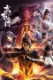 Nonton film Xuan Jie Zhi Men (2025) terbaru di Dutamovie21 Nonton film Xuan Jie Zhi Men (2025) terbaru di Dutamovie21