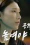 Nonton film The Wonder Coach Season 1 Episode 5 terbaru di Dutamovie21