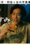 Nonton film Hirayasumi Season 1 Episode 9 terbaru di Dutamovie21