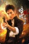 Nonton film 1931 Hidden War: the Hero Bai Yihua (2025) terbaru di Dutamovie21 Nonton film 1931 Hidden War: the Hero Bai Yihua (2025) terbaru di Dutamovie21