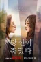 Nonton film As You Stood By (2025) terbaru di Dutamovie21 Nonton film As You Stood By (2025) terbaru di Dutamovie21