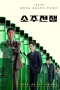 Nonton film Big Deal (2025) terbaru di Dutamovie21 Nonton film Big Deal (2025) terbaru di Dutamovie21
