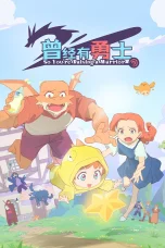 Nonton film Cengjing You Yongshi (2025) terbaru di Dutamovie21