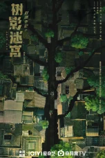 Nonton film Dead End (2025) terbaru di Dutamovie21