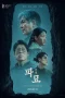 Nonton film Exhuma (2024) terbaru di Dutamovie21 Nonton film Exhuma (2024) terbaru di Dutamovie21