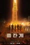 Nonton film Run to the West (2025) terbaru di Dutamovie21