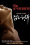 Nonton film Sister’s Younger Husband (2016) terbaru di Dutamovie21