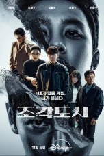 Nonton film The Manipulated (2025) terbaru di Dutamovie21