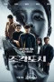 Nonton film The Manipulated (2025) terbaru di Dutamovie21 Nonton film The Manipulated (2025) terbaru di Dutamovie21