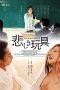 Nonton film Whim of the Sad Toy Nobuko Teacher (2015) terbaru di Dutamovie21 Nonton film Whim of the Sad Toy Nobuko Teacher (2015) terbaru di Dutamovie21