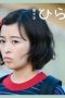 Nonton film Hirayasumi Season 1 Episode 4 terbaru di Dutamovie21