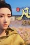 Nonton film A Record of a Mortal’s Journey to Immortality Season 1 Episode 46 terbaru di Dutamovie21