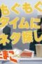Nonton film The Golden Egg Season 1 Episode 5 terbaru di Dutamovie21