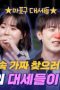 Nonton film Sixth Sense: City Tour Season 2 Episode 5 terbaru di Dutamovie21