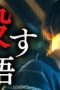 Nonton film A Summer’s Accomplice Season 1 Episode 4 terbaru di Dutamovie21