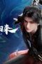 Nonton film 仙帝归来 Season 1 Episode 4 terbaru di Dutamovie21
