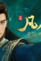 Nonton film A Record of a Mortal’s Journey to Immortality Season 4 Episode 44 terbaru di Dutamovie21