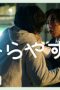 Nonton film Hirayasumi Season 1 Episode 19 terbaru di Dutamovie21