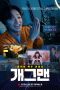 Nonton film Helpless (2024) terbaru di Dutamovie21 Nonton film Helpless (2024) terbaru di Dutamovie21