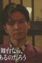 Nonton film Pray Speak What Has Happened Season 1 Episode 7 terbaru di Dutamovie21