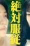 Nonton film A Summer’s Accomplice Season 1 Episode 3 terbaru di Dutamovie21
