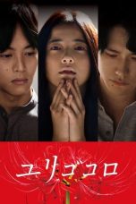 Nonton film Yurigokoro (2017) terbaru di Dutamovie21