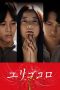 Nonton film Yurigokoro (2017) terbaru di Dutamovie21 Nonton film Yurigokoro (2017) terbaru di Dutamovie21