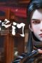 Nonton film The Gate Of Mystical Realm Season 1 Episode 6 terbaru di Dutamovie21