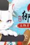 Nonton film Forbidden City：Imperial Cats Season 1 Episode 1 terbaru di Dutamovie21