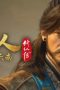 Nonton film A Record of a Mortal’s Journey to Immortality Season 4 Episode 48 terbaru di Dutamovie21