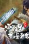 Nonton film Spy x Sect Season 1 Episode 110 terbaru di Dutamovie21