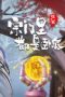 Nonton film Spy x Sect Season 1 Episode 109 terbaru di Dutamovie21