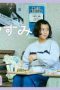 Nonton film Hirayasumi Season 1 Episode 15 terbaru di Dutamovie21