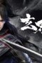 Nonton film The Gate Of Mystical Realm Season 1 Episode 4 terbaru di Dutamovie21