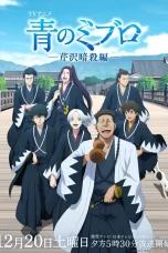 Nonton film Ao no Miburo Season 2: Serizawa Ansatsu-hen (2025) terbaru di Dutamovie21