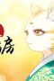 Nonton film Forbidden City：Imperial Cats Season 1 Episode 2 terbaru di Dutamovie21