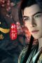 Nonton film A Record of a Mortal’s Journey to Immortality Season 4 Episode 50 terbaru di Dutamovie21
