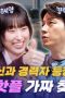 Nonton film Sixth Sense: City Tour Season 2 Episode 8 terbaru di Dutamovie21